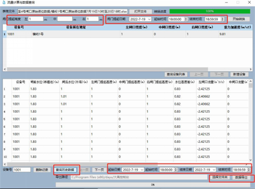 海產(chǎn)養(yǎng)殖海水用量測(cè)量.png 海產(chǎn)養(yǎng)殖海水用量測(cè)量.png