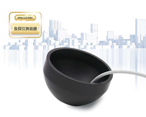 魚(yú)探儀換能器 魚(yú)探儀換能器