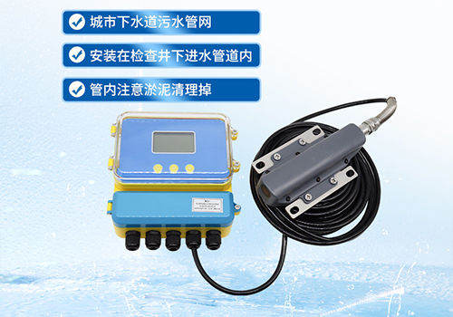 多普勒流量計(jì) 多普勒流量計(jì)